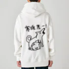 ミナミコアリクイ【のの】の【バックプリント】寒暖差！【いぬのおやこ】 Heavyweight Zip Hoodie