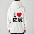 4A-Studio（よんえーすたじお）のI LOVE 佐賀（日本語） Heavyweight Zip Hoodie