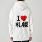 4A-Studio（よんえーすたじお）のI LOVE 札幌（日本語） Heavyweight Zip Hoodie