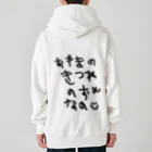 BWfamilyのおやまのきつねのおんなのこ Heavyweight Zip Hoodie