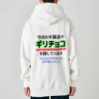 kazu_gの令和6年製の義理チョコを探しています！（淡色用） Heavyweight Zip Hoodie