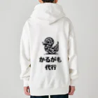 愛美のママのかるがも Heavyweight Zip Hoodie