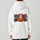 お絵かき屋さんの「子宝祈願」だるま ダルマ 達磨  Heavyweight Zip Hoodie