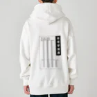 kazu_gの年号早見表!(淡色用) Heavyweight Zip Hoodie