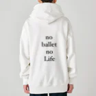 ballet_etのNoballetNoLife ヘビーウェイトジップパーカー