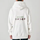 低いトートのBARひみつ基地 Heavyweight Zip Hoodie