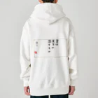 マコチンのお金は貯めるではなく廻す Heavyweight Zip Hoodie