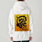 アフターネオの躍る辰　(名古屋事業所） Heavyweight Zip Hoodie