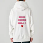 フリースペースの僕らは天然妄想自由人！ Heavyweight Zip Hoodie