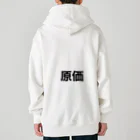 モチベーションはみんなの笑顔の売れたとて1円たりとも利益がでないパーカー Heavyweight Zip Hoodie