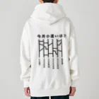 ハナのお店の今月小遣いは？（あみだくじ） Heavyweight Zip Hoodie