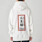 脂身通信Ｚの街中華♪メニュー♪広東麺(カントンメン)♪2104 Heavyweight Zip Hoodie