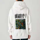 SHRIMPのおみせの蜜柑狩り Heavyweight Zip Hoodie