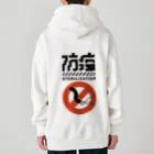 SHRIMPのおみせのピロリ防疫 Heavyweight Zip Hoodie