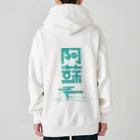 SHRIMPのおみせの阿蘇 Heavyweight Zip Hoodie