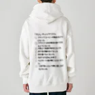 ウチのMEIGENやさんの「大人」チェックリスト Heavyweight Zip Hoodie