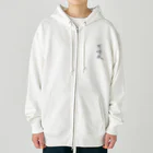 shisuiの可惜夜 Heavyweight Zip Hoodie