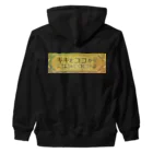 キキとココからの【キキとココから】ショッププレート Heavyweight Zip Hoodie