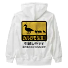 ハナイとトンのカルガモ引越し中 Heavyweight Zip Hoodie