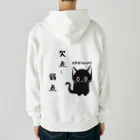 黒ねこまろんの雑貨屋さんの🐾黒猫マロンの関西弁•名言🐾 Heavyweight Zip Hoodie