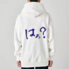 Ａ’ｚｗｏｒｋＳのはぁ？ Heavyweight Zip Hoodie