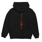 二輪太郎のVツインしか勝たんパーカー Hoodie:back