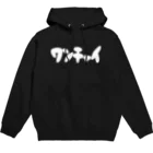 ワンチャイコネクションのマーチャンダイズのゴヤブート Hoodie