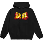 A-DesignStudio～えぇデザインスタジオ～の決算シリーズ Hoodie