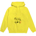 jpnのけっこんしよう！ Hoodie