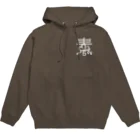 素数屋のまえロゴうしろ素数・ネガ Hoodie