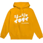 Shisha Ikitaiのシーシャイキタイパーカー Hoodie