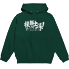 ワカボンドの根掛かり上等!_横書き Hoodie