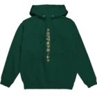 言葉つかい.のミラクルデパー… Hoodie