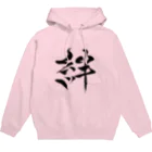 ★和Shop★ "beautiful Japanese words"の★ Kizuna ★ パーカー