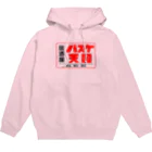 居酒屋バスケ天国のBASKETENGOKU Hoodie