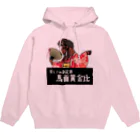 あにまる商店のじゃじゃウマ「観月さん」 Hoodie