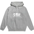 ぬかどこたろうのお店のくまさんはっ！（白） Hoodie