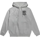 素数屋のまえロゴうしろ素数・ポジ Hoodie