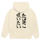 こんちわさんのたばこ吸いたい Hoodie:back