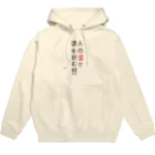 みねこの人の金で酒を飲む Hoodie