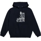 stereovisionの転生したら山田錦だった件 Hoodie