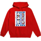 茶柱たつおのちゃばてぃー2 Hoodie