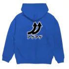 マッチポイントのアゲアゲ Hoodie:back