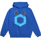クロマキバレットの狐部 Hoodie