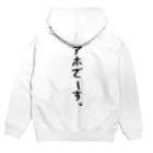 おもしろTシャツ KUSUTTOのアホでーす。 Hoodie:back