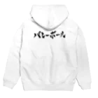 【volleyball online】のバレーボールくん Hoodie:back