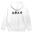 GreenSpecialの筆文字　京都大学　京大 Hoodie:back