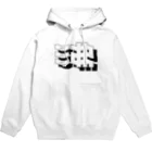 あさ商店の沸 WAKU Hoodie