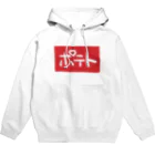 みやまぎのお店のポテトパーカー Hoodie