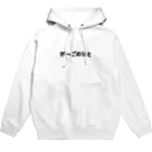 しろくまるいるいと動物たちの両面ガーゴイルゲッコー/がーごのひと Hoodie